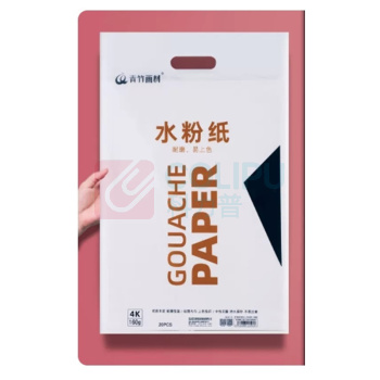 青竹画材 CHINJOO 水粉纸 4K/160g 青绿水粉纸(1袋20张)