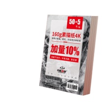 中盛画材 transon 素描/速写纸本 规格尺寸 4K 克重 160g 单包规格 55张/包 DC