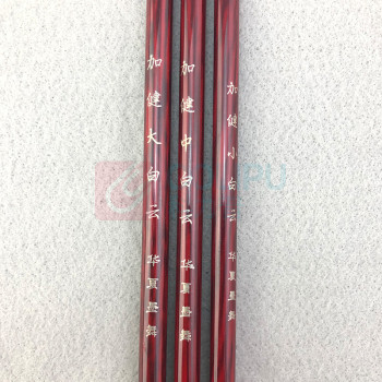 芬尚 加健中白云毛笔 出锋3cm