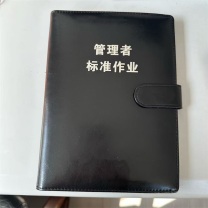 汇东 标准作业本皮 230*160mm 无内页
