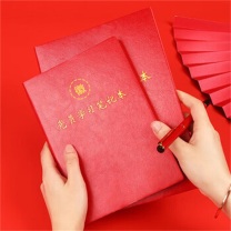 旭辰文具 党员学习笔记本 A5 精装 100张200页