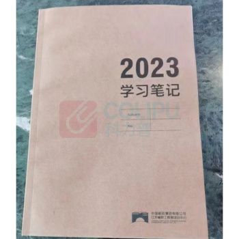 懿墨 学习笔记本 记事本 