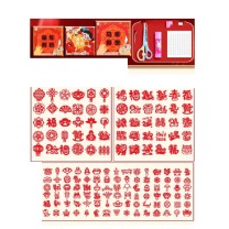 益众 马年春节手工 diy剪纸 新年+马年+春节组合150张