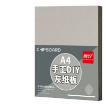 晨好 硬纸板加厚 A4 1毫米, 20张 (灰)