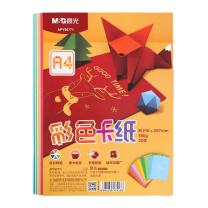 晨光 M&G A4彩色卡纸 APY90771 A4 180g 20页/包