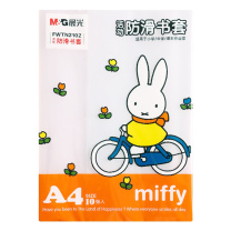 晨光 M&G 书套米菲防滑(大) FWTN2102
