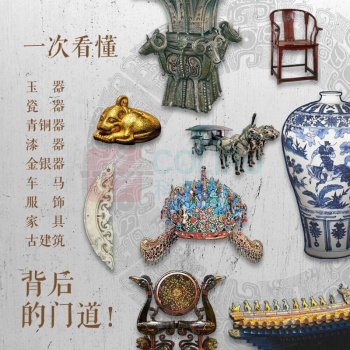 清华大学出版社 看遍中国博物馆 : 有趣的千年文物知识