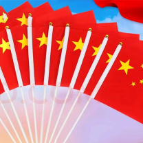 新新精艺 小国旗 手挥旗带杆子摆件 8号 10个