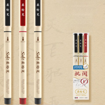 点石 制笔柔绘笔老师批改红笔学生书写练字笔秀丽笔记绘画涂色手账笔小楷 827-3 (红) 3支/套 DC