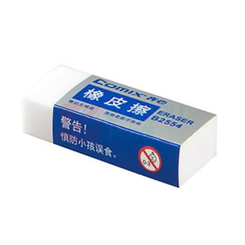 齐心 Comix 橡皮檫 B2554 42*17*10mm (白色) 45块/盒