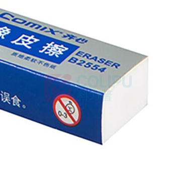 齐心 Comix 橡皮檫 B2554 42*17*10mm (白色) 45块/盒