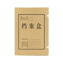 齐心 Comix 本色混浆牛皮纸档案盒 AG-60 A4 60mm 10个/套