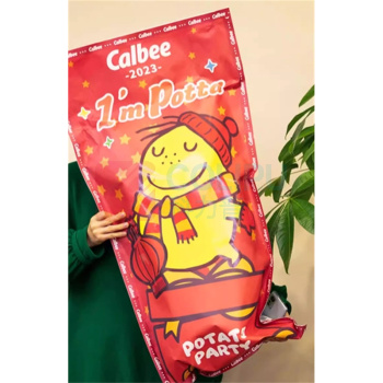 卡乐比 CALBEE 土豆派对礼包 GD