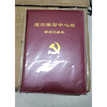 小飞姬 理论学习中心组学习记录本 195*270mm 仿皮纸 内页100G 黄胶纸尺寸190*260