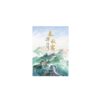 鑫跃昌 彩色精装画册 24p 210*260mm 春华秋实