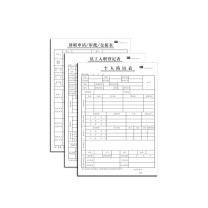 也特 设备保养记录卡 岗位登记卡 A4纸卡  内容可定制