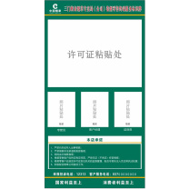 国产 服务承诺牌 款式内容接受定制