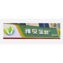 国产 定制3M拉膜软膜灯箱门头 含设计安装 DXMT01