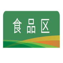 国产 定制分区牌 亚克力折弯 ykzw-01
