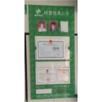 皇埔 亚克力广告牌文化墙公示信息牌 带证件卡槽 含安装
