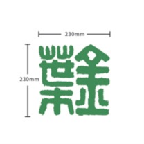 皇埔 收银台壁龛字 含安装 sy-01