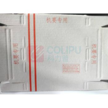 伟盛 机要专用密封盒 28.5*18.5cm