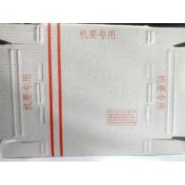 伟盛 机要专用密封盒 28.5*18.5cm