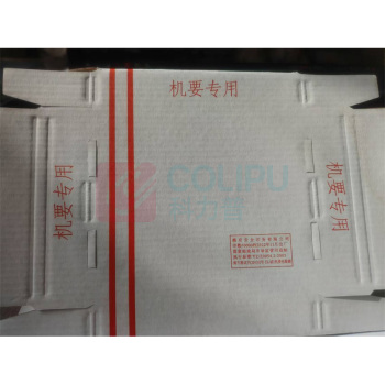 伟盛 机要专用密封盒 28.5*18.5cm
