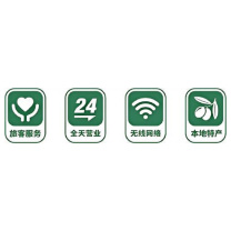众邦 便民服务贴 120*200mm 亚克力印刷厚度2mm,一套4个
