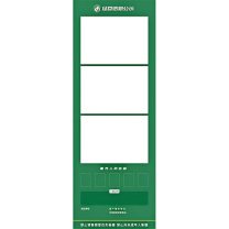 众邦 经营信息公示牌 GSP 厚度15mm,1200mmx600mm 亚克力彩色打印,带挡板。pvc板覆膜(采用12mmpvc)做底,3mm亚克力做面,侧面3mm亚克力边条封边),尺寸根据现场货架进行调整。