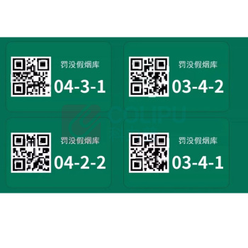 优磁 烟草罚没仓库库位磁吸贴75*50mm定制 YC7550D 75*50mm
