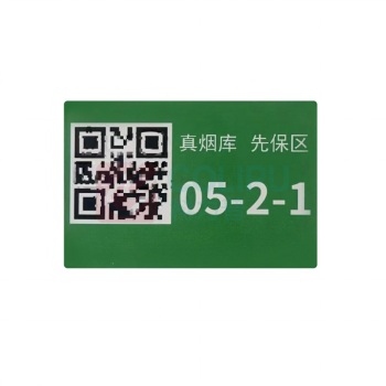 优磁 烟草罚没仓库库位磁吸贴75*50mm定制 YC7550D 75*50mm