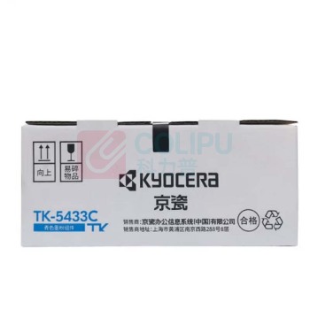 京瓷(Kyocera) 墨粉/墨盒 TK-5433C (青色) 适用京瓷PA2100cx/PA2100cwx打印机粉盒 原装耗材