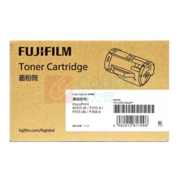 富士胶片 FUJI FILM 硒鼓 墨粉盒 CT201940 高容量约打10000张 适用M355df/P355d/P355db/P368d