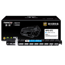 添彩 适用佳能C3020 C3125感光鼓 NPG-67