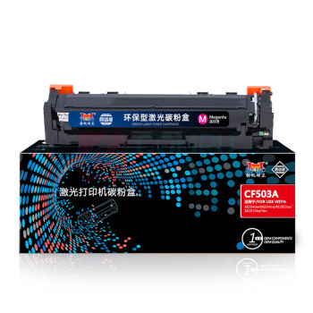 扬帆耐立 YFHC 硒鼓 CF503A (202A) 带芯片 (红色)