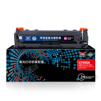 扬帆耐立 YFHC 硒鼓 CF503A (202A) 带芯片 (红色)