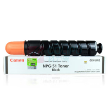 佳能 CANON 原装墨粉 NPG-51 (适用iR 2520i 2525 2525i 2530i) (黑色)