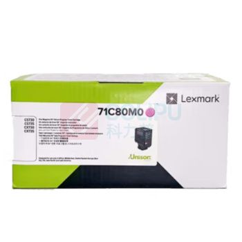 利盟 碳粉盒 71C80M0 5000页 (品红色)