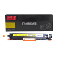 易路通 粉盒 CE312A 1000页 (黄色)