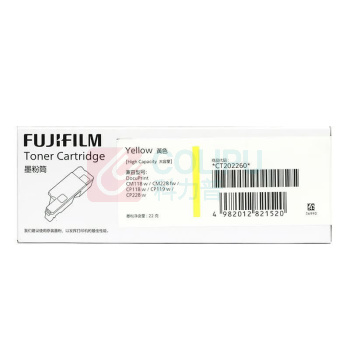 FUJIFILM 墨粉盒 CT202260 约1400页 (黄色) 原装大容量墨粉盒 适用CP118w/CP119w/CP228w/CM118w/CM228fw