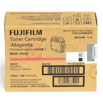 FUJIFILM 富士胶片 墨粉筒 CT203281 6000页 (洋红色) 适用于C2555d/C3555d