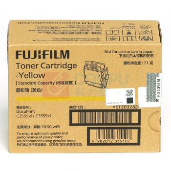 FUJIFILM 富士胶片 墨粉筒 CT203282 6000页 (黄色) 适用于C2555d/C3555d