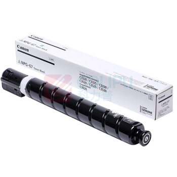 佳能 CANON 原装墨粉盒标准装 NPG-67 36000页 (黑色) (适用C3330/C3320/C3020/C3520/C3120L/C3125)