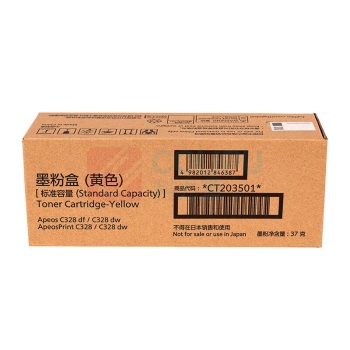 FUJIFILM 富士胶片 墨粉盒 CT203501 2000页 (黄色) ApeosC328df/C328dw/ApeosPrintC328/C328dw