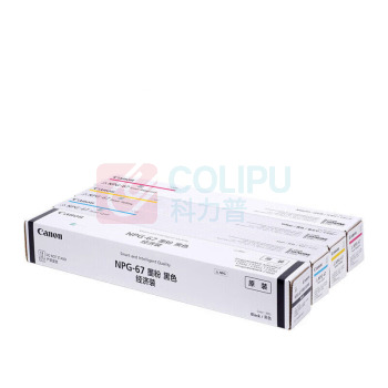 佳能 CANON 套装共4支【青+红+黄+黑】 NPG-67L 原装复合机墨粉盒c3222/3226/3125/3120/3826等 