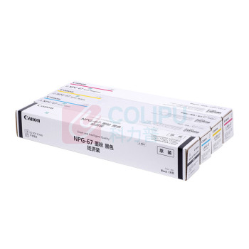 佳能 CANON 套装共4支【青+红+黄+黑】 NPG-67L 原装复合机墨粉盒c3222/3226/3125/3120/3826等 