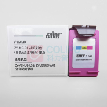 战眼 墨盒 ZY-MC-01 (彩色(青色/品红/黄色)) 适用ZYVENUSL01/ZYVENUSW01