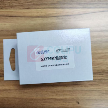 派美雅 彩色墨盒 53334 适用SE-3/4200/4052/4201/4202