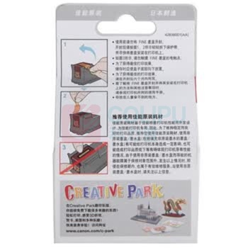 佳能 CANON 墨盒 PG-815 (黑色)